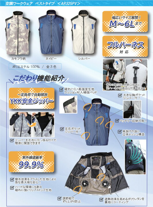 楽天市場】KUS Air Revolution ファン付きウェア ファン付き作業服 