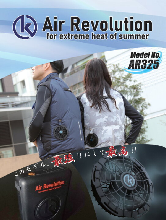 楽天市場】KUS Air Revolution ファン付きウェア ファン付き作業服 