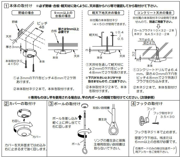 楽天市場】大建工業 室内 物干し上手 ユニット 天井吊り下げタイプ 