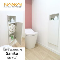 南海プライウッド サニタ 【壁厚ニッチ収納】 トイレ収納ボックス Sタイプ SA15-300S-CW クリアホワイト …