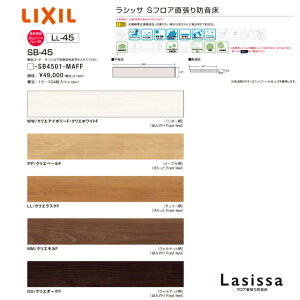 LIXIL (NV) VbT StA h LL-45 }Vpht[O -SB4501-MAFF SB-45 Չ\EtbgtB[dグEIׂ5Fy13.8mmz