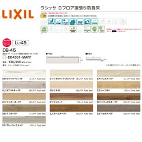 楽天市場】lixil 直貼りフロアの通販