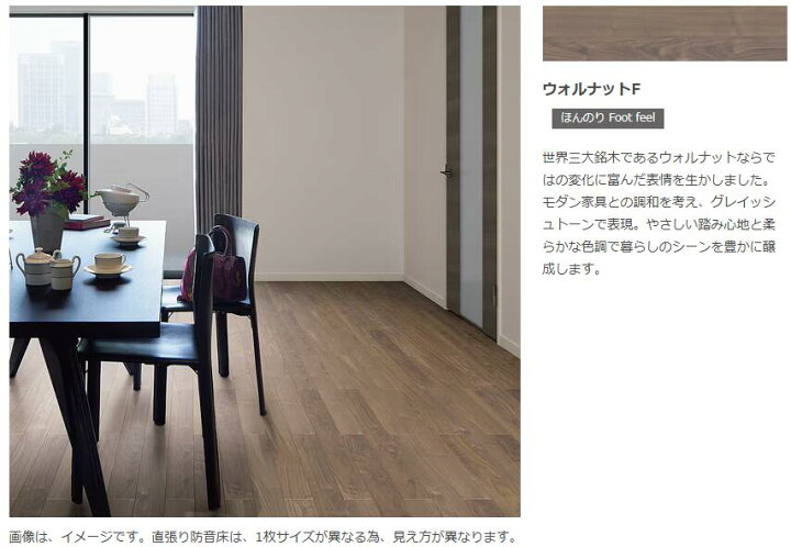 楽天市場】LIXIL ラシッサDフロア直張り防音床 LL-40 マンション直貼り 