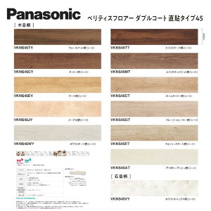 �y�y�V�ň�����zPanasonic �x���e�B�X�t���A�[ �_�u���R�[�g���\�^�C�v45 �h���t���A VKNS45���� �p�i�\�j�b�N �ؖڕ��E�Ζڕ� �R�ہE�h���E�Ϗ��E�h���t���[�����O