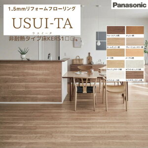 pi\jbN Panasonic EXC[^ ϔM KERS1 1.5~t[O  1 10 tH[p ʃe[vEڒܕʓrKv