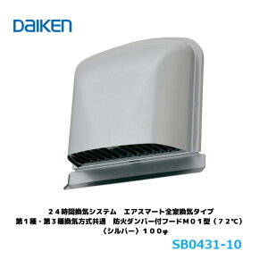 匚H DAIKEN _CP h΃_p[tt[h M01^ SB0431-10 72ΉEXeXiSUS304) 24ԊCVXep 1E3튷C 100Ή CErCpiVo[j