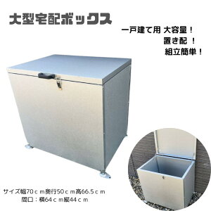 ^z{bNX ˌėp e t gȒP Oݒu\ 70cm×s50cm×66.5cm TB-700