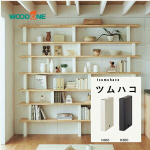 Ebh cnR WOODONE H360 MKHT036-W MKHT036-KbI󂯋 I DIY[ Ԏd؂I Ip[c zCg ubN 360mm ǖʎ[Ή