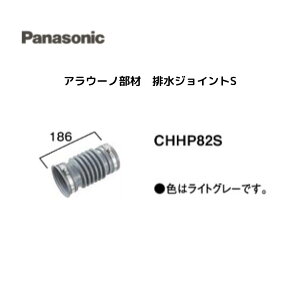 Panasonic pi\jbN AE[mp rWCgS CHHP82S CgO[ gC z ڑp[c