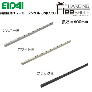 iY EIDAI(GC_C) t[nLOVFtp wʒI󂯃[ FNS-ETHS06- 600mm 2{Zbg t[nLOVFtp   Vo[ LpIΉ