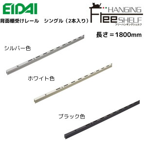 iY EIDAI(GC_C) t[nLOVFtp wʒI󂯃[ FNS-ETHS18- 1800mm 2{Zbg t[nLOVFtp   Vo[ LpIΉ