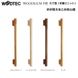 EbhebN WOODRIUM 萠jbg Č^ 900mm PFTT9S ؐ4F I^萠 L=900mm