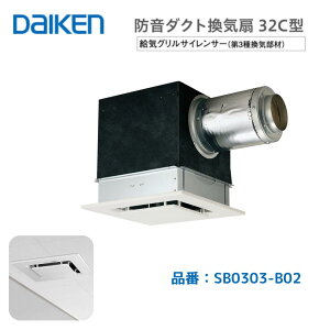匚H DAIKEN h_NgC 32C^ SB0303-B02 COTCT[ 3튷Cp ÉE\ Cݔ