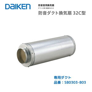 匚H DAIKEN h_Ng C32C^p_Ng 100Ή SB0303-B03 ՉAbv {Hp tt
