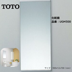TOTO g[g[ ϋ UGM300 X~[ 30cm A~ Ǌ|~[ ʏEgCp ~[
