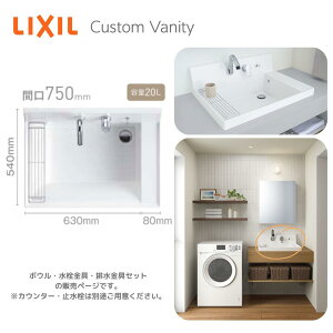 LIXIL JX^ojeB750 ʊZbg JE^[ꑢΉ Ert nOKi{EEErjIׂr ʒnpEnp