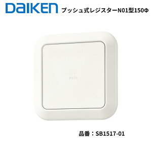 �匚 �_�C�P���G�A�X�}�[�g �v�b�V�������W�X�^�[ N01�^150���iSB1517-01�j�t�B���^�[�����E3�i�K���ʒ����b���C���ށb150mm�Ή�