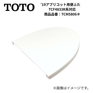 y}\I|Cg5{zTOTO g[g[ 19NAvRbgp ւӂ TCM5806# TCF4833RV[YΉ Iׂ4F NW1ENG2ESC1ESR2 GQ[gTCY֍Jo[