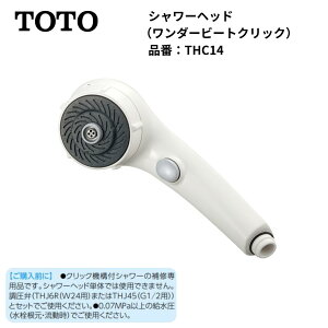 TOTO g[g[ V[wbh THC14 _[wbhV[ ߐE茳Xgbv@\t ւȒP ^fUCłꁕK