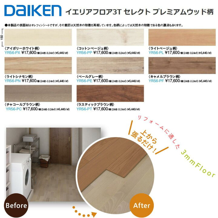楽天市場】【マラソン限定！3％OFFクーポン！】大建工業 イエリア 
