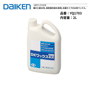 �y�}���\������I3��OFF�N�[�|���I�z�匚�H�� DK���b�N�X�l�I YQ1703 2L �����t���A���b�N�X �R�� ��VOC ���ϐ��� �������� WPC���Ή� ���������� �ȒP�h�z �؎��t���[�����O�p