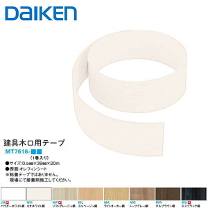 匚H MT7616- p،e[v 0.5mm×39mm×20m ItBV[g \ʍ eiX ،dグ CpiS8Fj