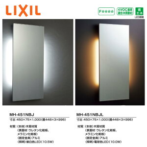 LIXIL obNƖt MH-451NBJ/NBJL 450×1000 LEDԐڏƖ ʏ~[ ꋾ c ʑ zeCN gCCeA