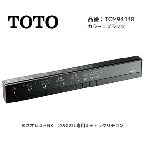 TOTO XeBbNR TCM9411R ubN lIXgNX CS902BL pR Ǌ|R EHVbgp p i TOTOi gCANZT[ F