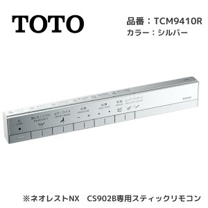 TOTO XeBbNR TCM9410R Vo[ lIXgNX CS902B pR EHVbgR Ǌ|R p i TOTOi gCANZT[ Vo[dグ