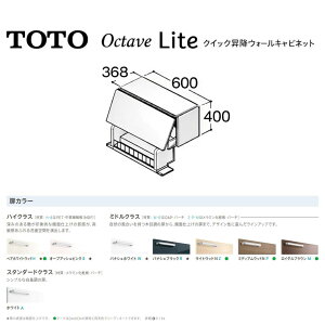 TOTO �I�N�^�[�u���C�g Octave Lite ���~�E�H�[���L���r�l�b�g �I�N�^�[�uLite 600mm �N�C�b�N���~ �ǖʎ��[ ���J���[8�F�Ή� LWFS060AUG1�� ���ʉ��ϑ� ���[ �L���r�l�b�g