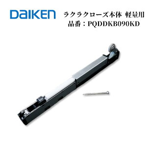 �y�X�[�p�[SALE����I5��OFF�N�[�|���z�匚 DAIKEN ���N���N���[�Y�{�� �y�ʗp PQDDKB090KD ���˗p �\�t�g�N���[�Y �n�s�A�Ή� 2014�N6��? �����p DAIKEN �������i ���ˋ���