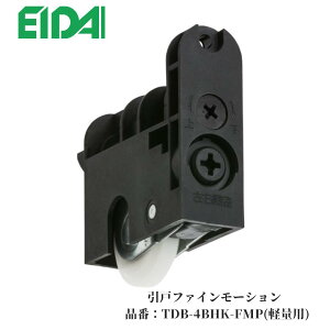 �i��Y�� EIDAI �ˎ� TDB-S10B �����˗p 2���������ˎ� �����h�A �����ˎ� ������C���� ����