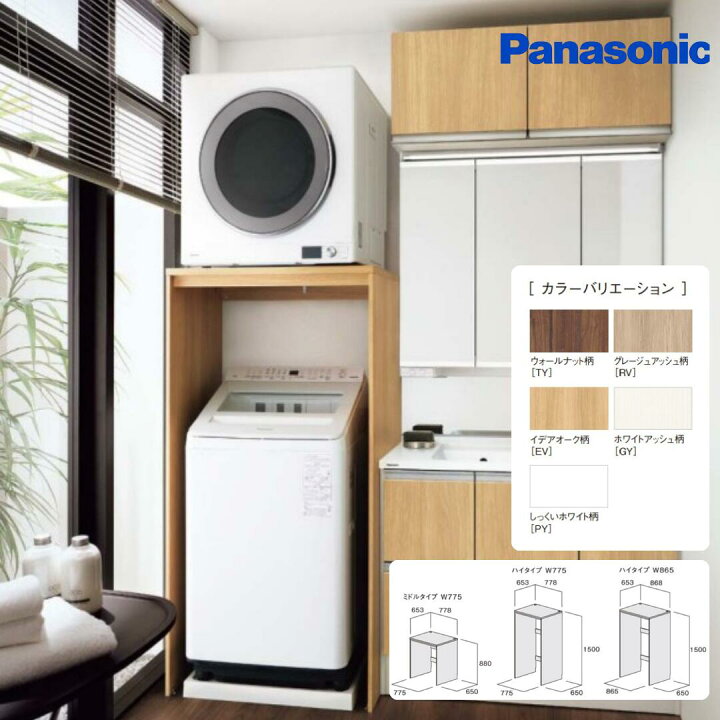 楽天市場】パナソニック 乾太くん専用台 乾太くん収納台 衣類乾燥機 