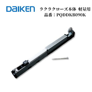 �匚 DAIKEN ���N���N���[�Y�{�� �y�ʗp PQDDKB090KD ���˗p �\�t�g�N���[�Y �n�s�A�Ή� 2014�N6��? �����p DAIKEN �������i ���ˋ���
