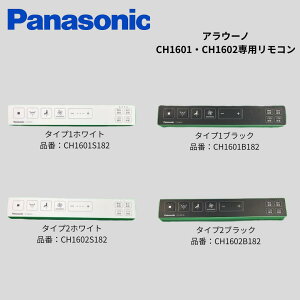 �y7/30-8/1����I5��OFF�N�[�|���Ώہz�p�i�\�j�b�N �A���E�[�m S160 �X�e�B�b�N�����R�� CH1601 CH1602 ��p �g�C�������R�� �z���C�g �u���b�N �� �� ���� �V�i �^�C�v1 �^�C�v2 �Ή� �����p �\�� ��