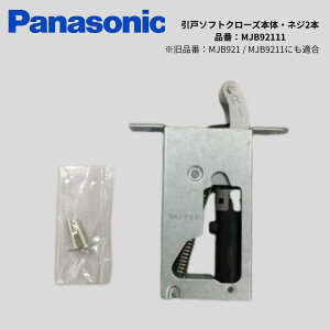 �p�i�\�j�b�N ���˃\�t�g�N���[�Y�{�� �l�W2�{ MJB92111 Panasonic ���� ���˃u���[�L �N���[�U�[ �x���e�B�X ���r�G �����p �\�� ���i ��ꂽ �܂�Ȃ� ��C ���� �V�z ���t�H�[�� �{��x�� DIY