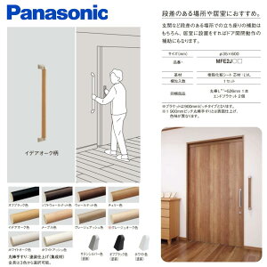 �y�y�V�ň�����z �p�i�\�j�b�N �x���e�B�X �A���肷�� I�^�Z�b�g MFE2J ��35×600mm Panasonic ���� ���� �K�i �L�� �g�C�� �h�A�� �����オ��⏕ ��t�� ��� �o���A�t���[ ���t�H�[�� �{��x�� DIY