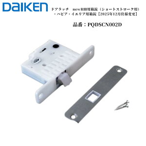 �匚 DAIKEN ���� �V���[�g�X�g���[�N�� PQD-11593A �P�[�X�� �h�A�p���� �����p �����h�A DAIKEN �������i �h�A���b�` �����C