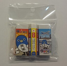 うなりくん　消しゴム3個セット