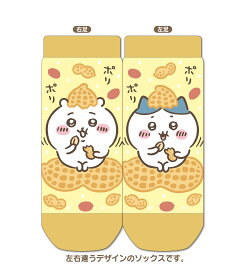 千葉限定　ちいかわキャラットソックス　（落花生）