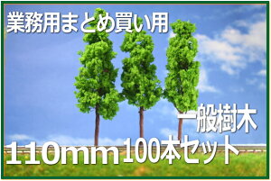 ؖ͌^@110mm@100{Zbg@