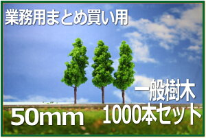 ؖ͌^@50mm@1000{Zbg@