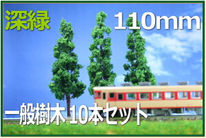 ؖ͌^@110mm@[΁@10{Zbg