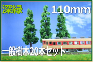 ؖ͌^@110mm@[΁@20{Zbg
