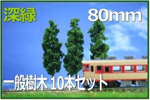 ؖ͌^@80mm@[΁@10{Zbg