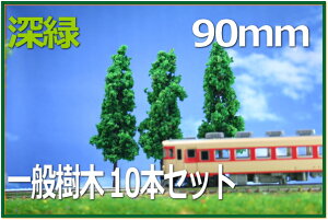 ؖ͌^@90mm@[΁@10{Zbg