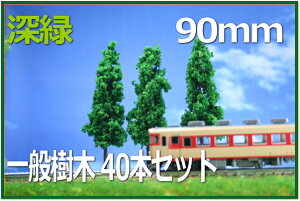 ؖ͌^@90mm@[΁@40{Zbg