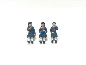 【日本人】1/80　16番人形　座っている昭和風の女子高生　冬服　3体セット【塗装済み】