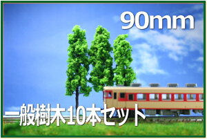 ؖ͌^@90mm@΁@10{Zbg