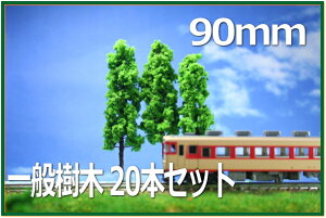 ؖ͌^@90mm@΁@20{Zbg